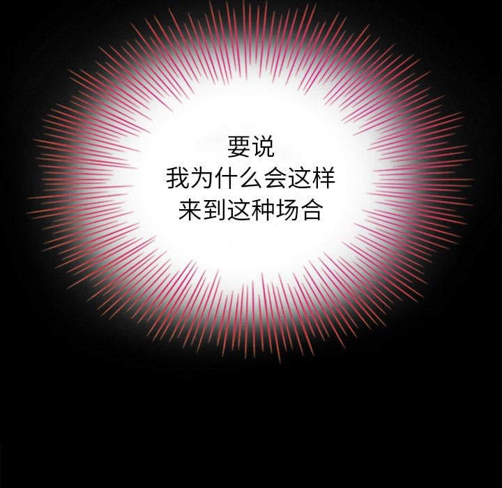 坏血第2话