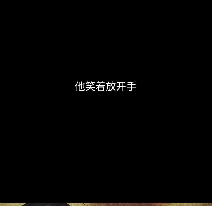 坏血第2话
