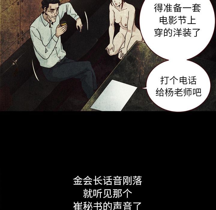 坏血第2话