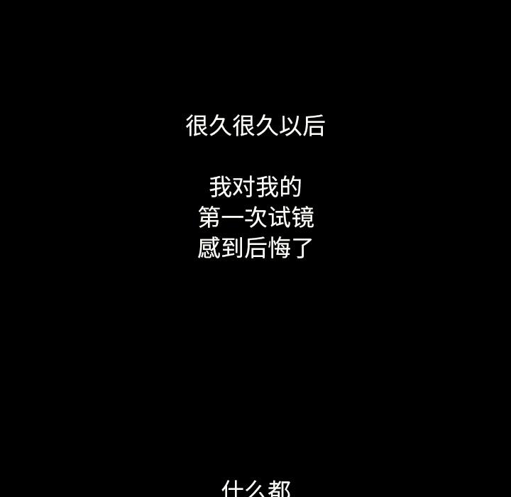坏血第2话