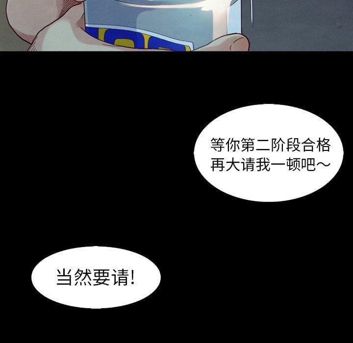 坏血第3话