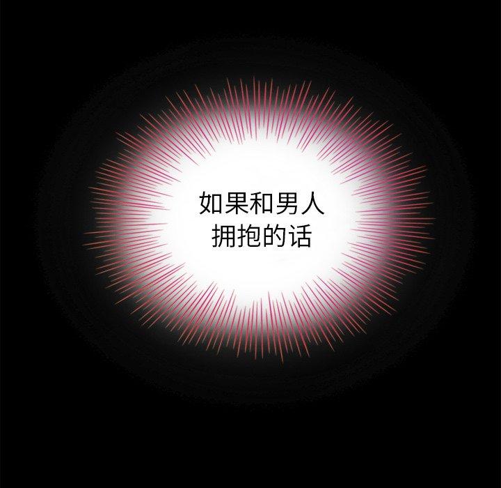 坏血第3话