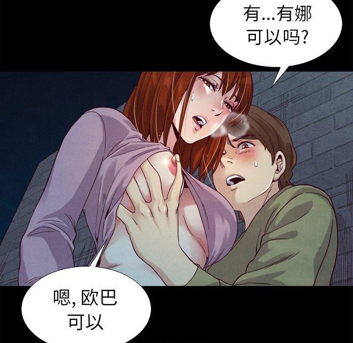 坏血第3话