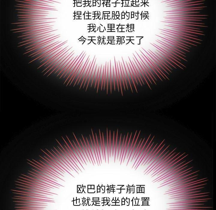 坏血第3话