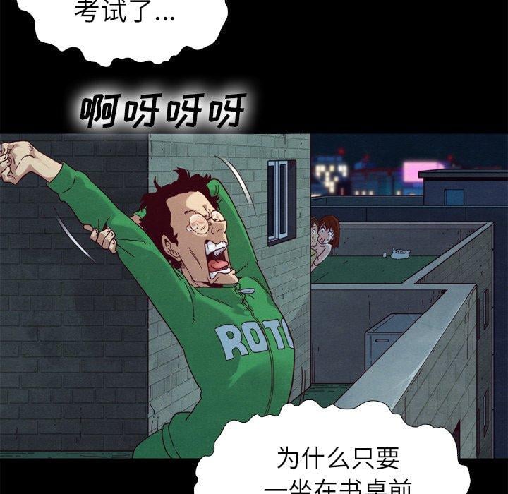 坏血第3话