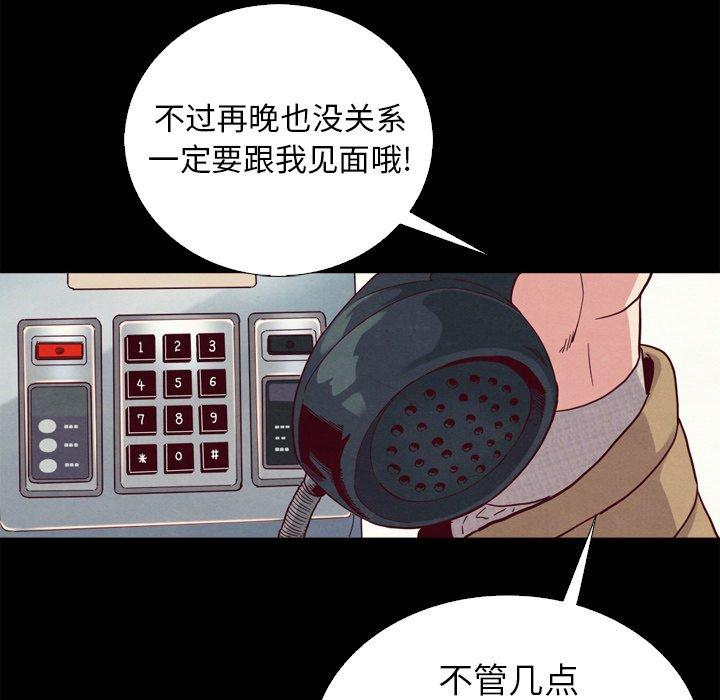 坏血第3话