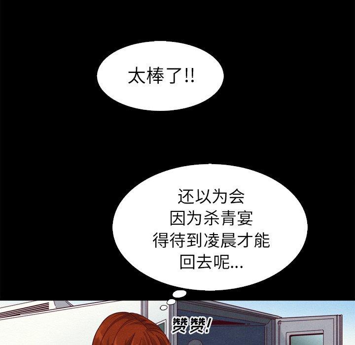 坏血第3话