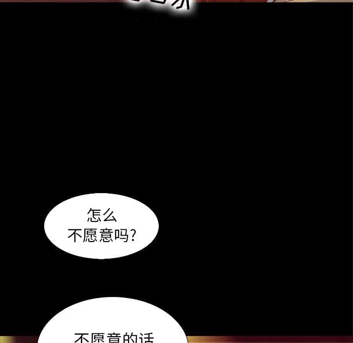 坏血第4话