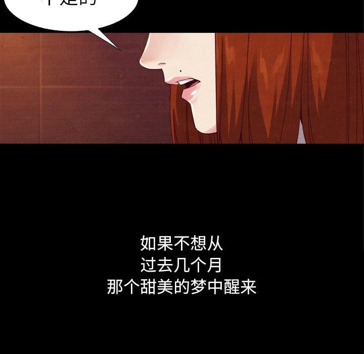 坏血第4话