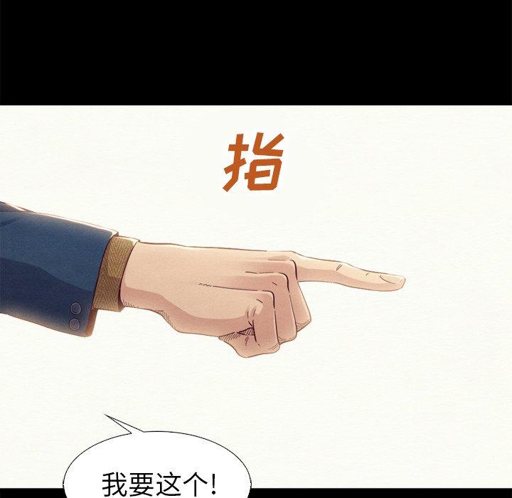 坏血第4话