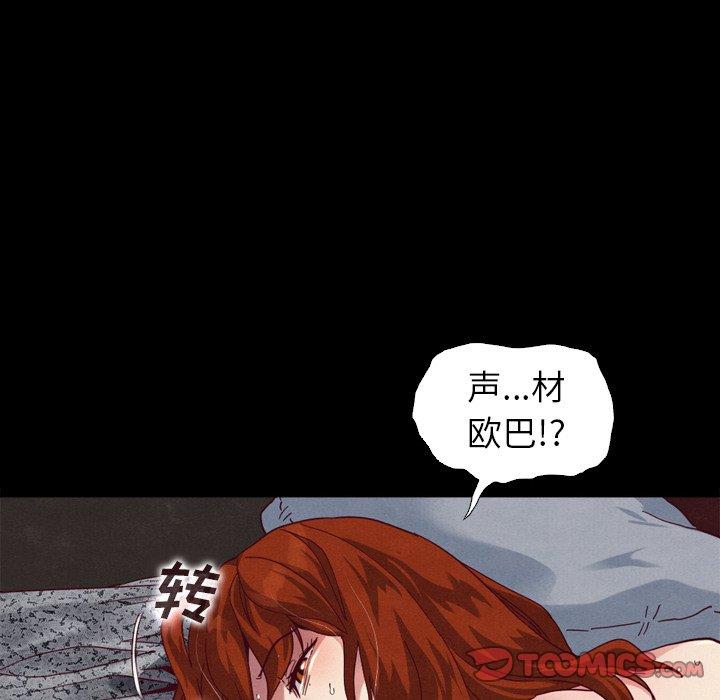 坏血第5话