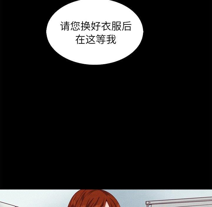 坏血第5话