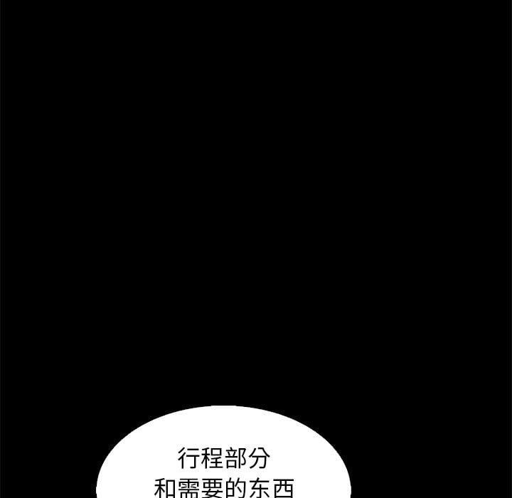 坏血第6话