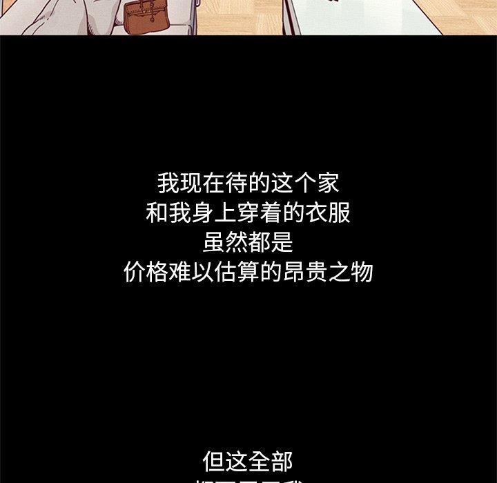 坏血第6话