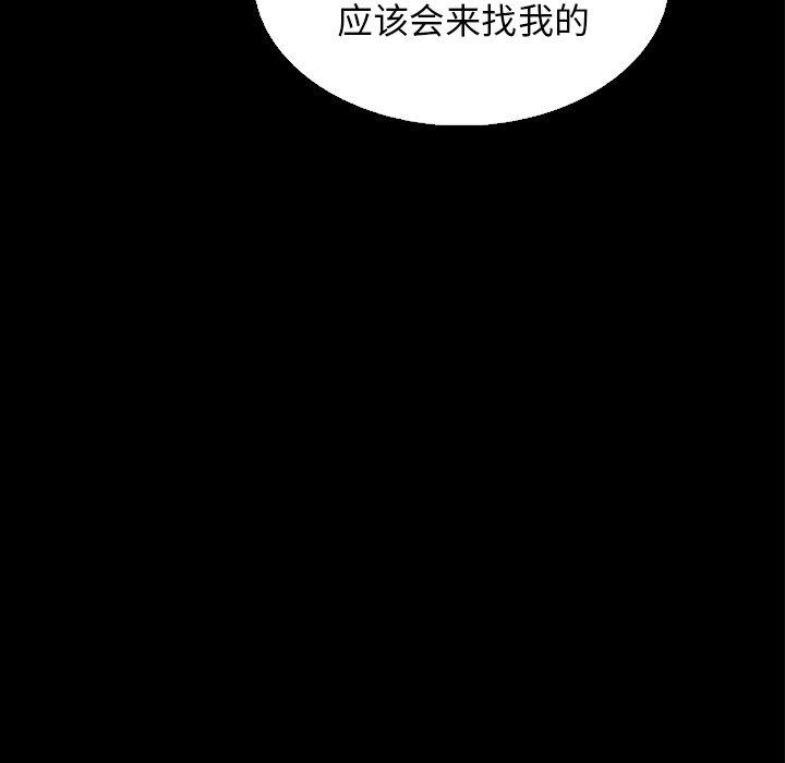 坏血第6话
