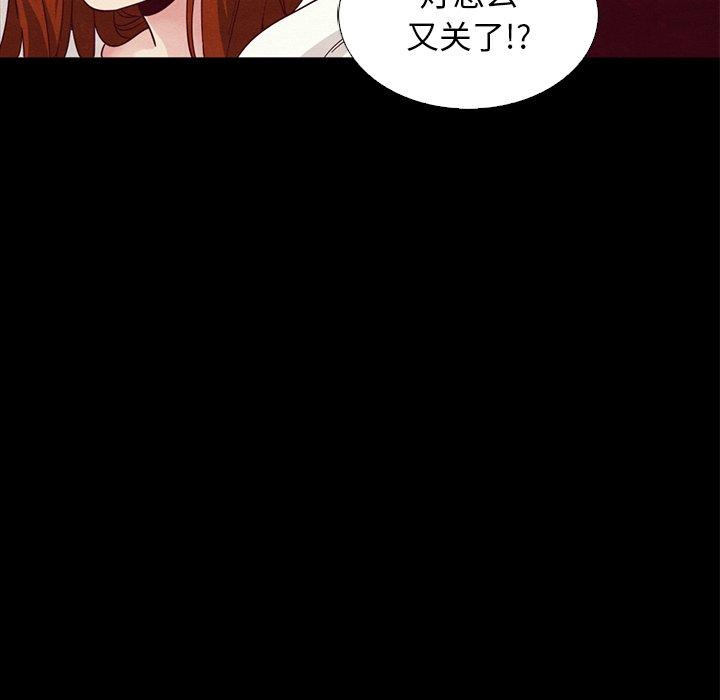 坏血第6话