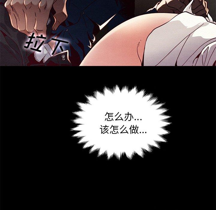 坏血第6话