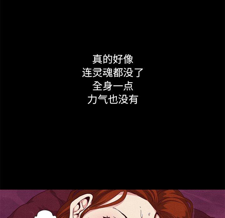 坏血第6话