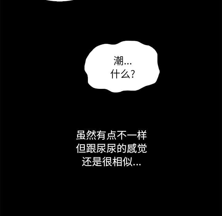 坏血第6话