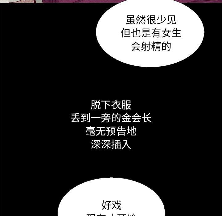 坏血第6话