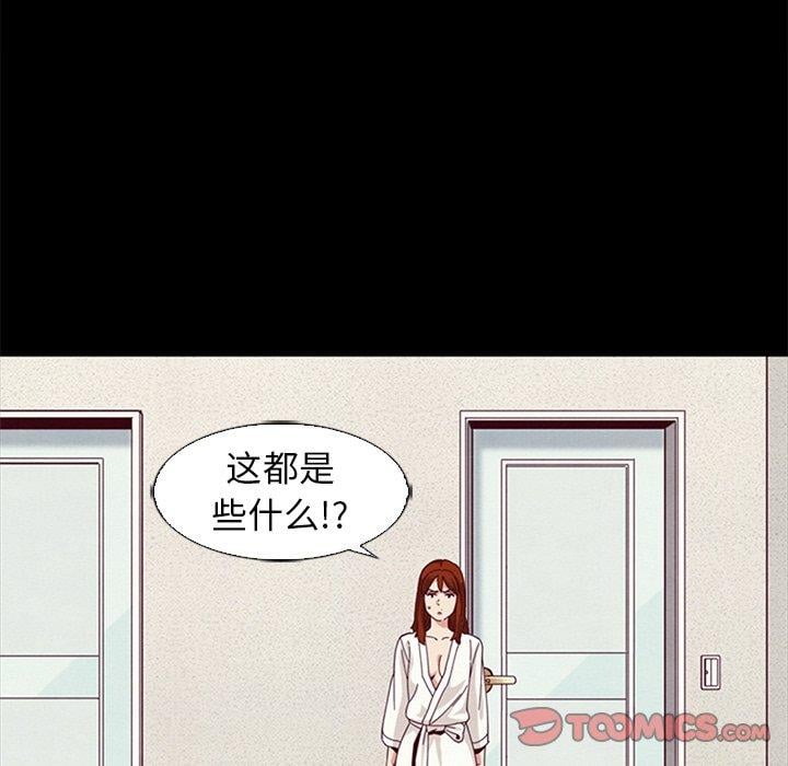 坏血第7话