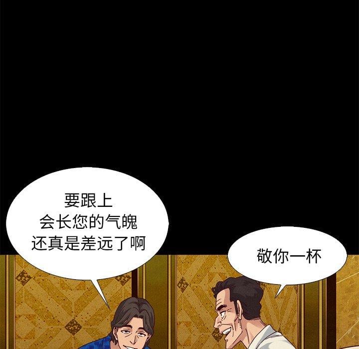 坏血第7话