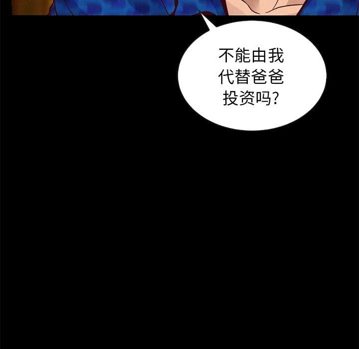 坏血第7话