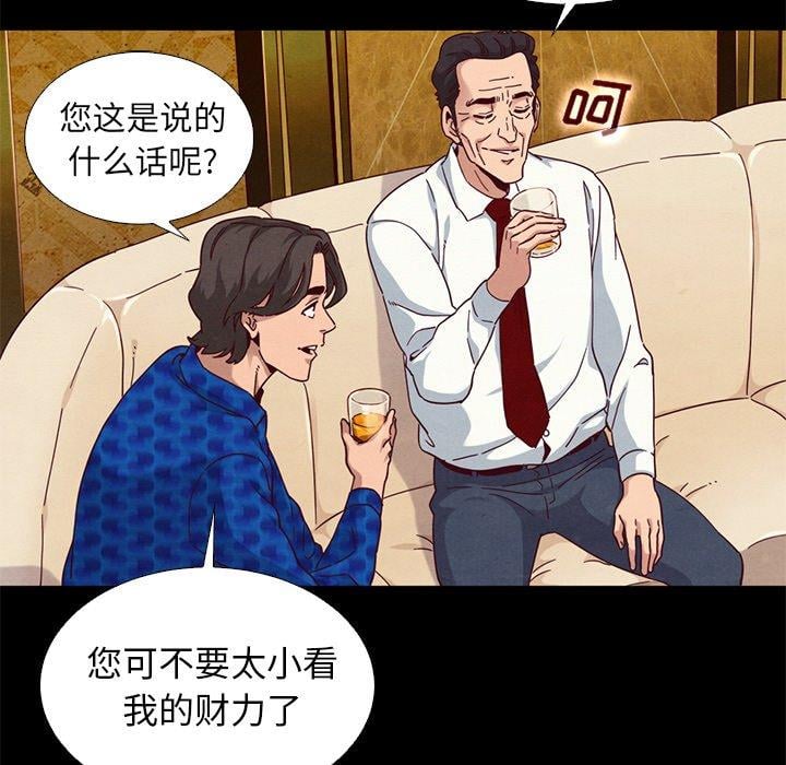 坏血第8话