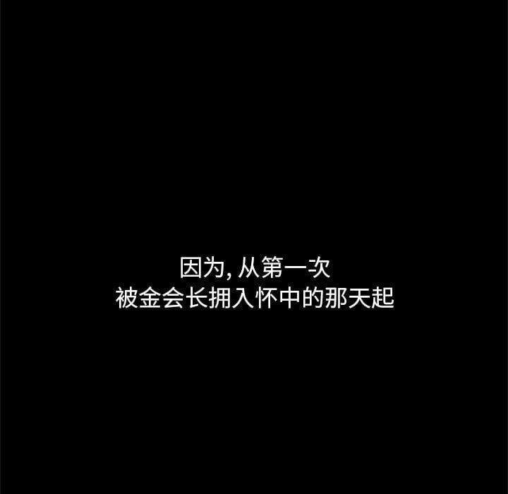 坏血第8话
