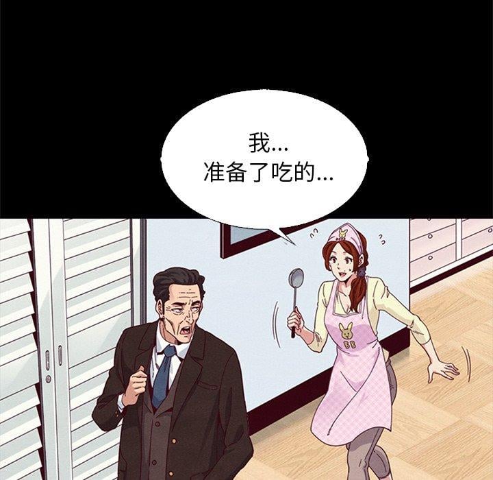 坏血第8话