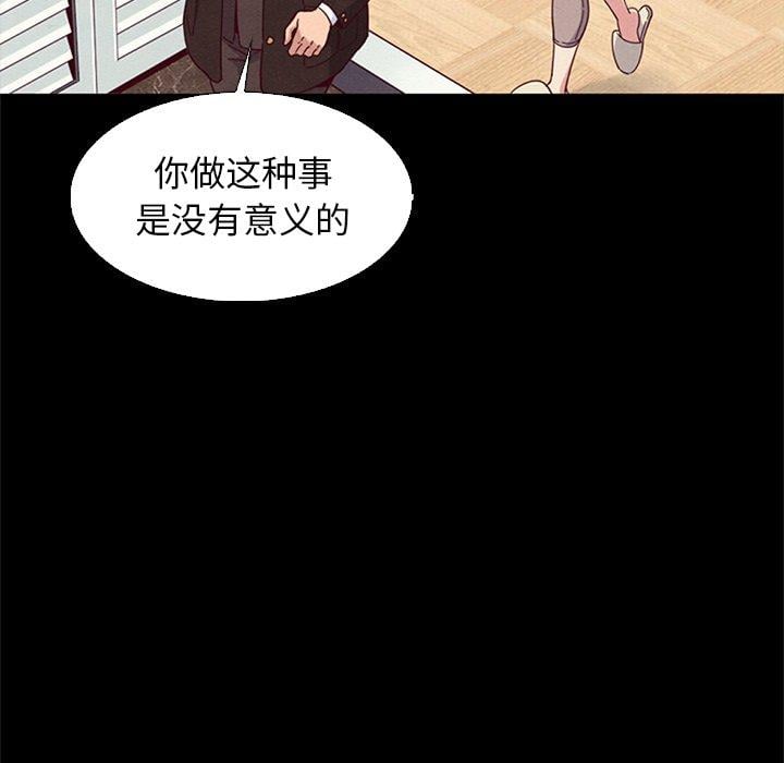 坏血第8话