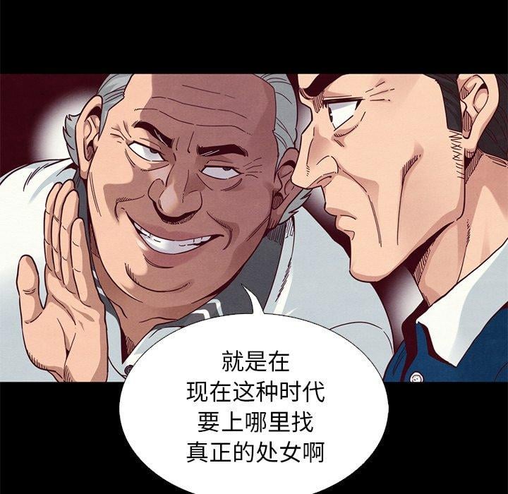 坏血第9话
