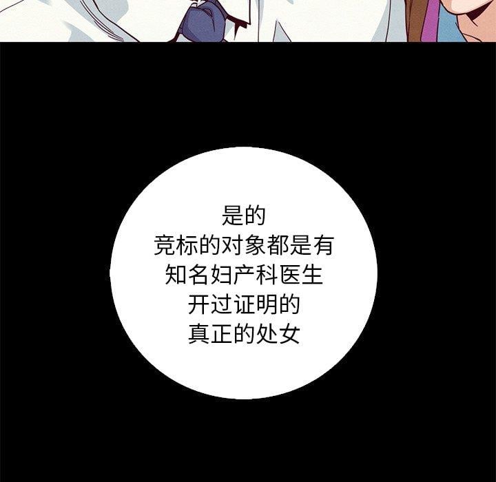 坏血第9话