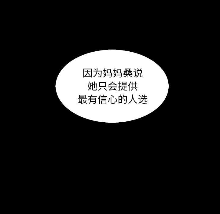 坏血第9话