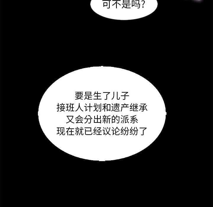 坏血第9话