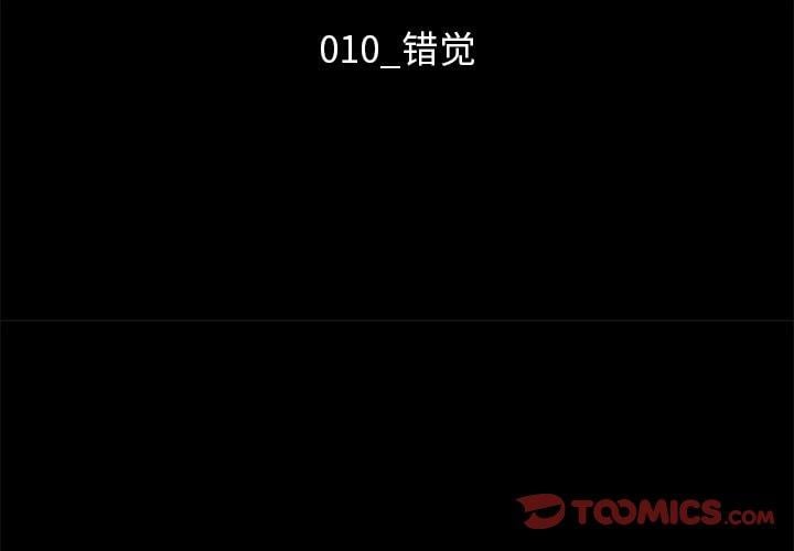 坏血第10话