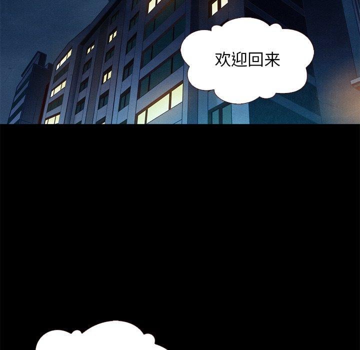 坏血第10话