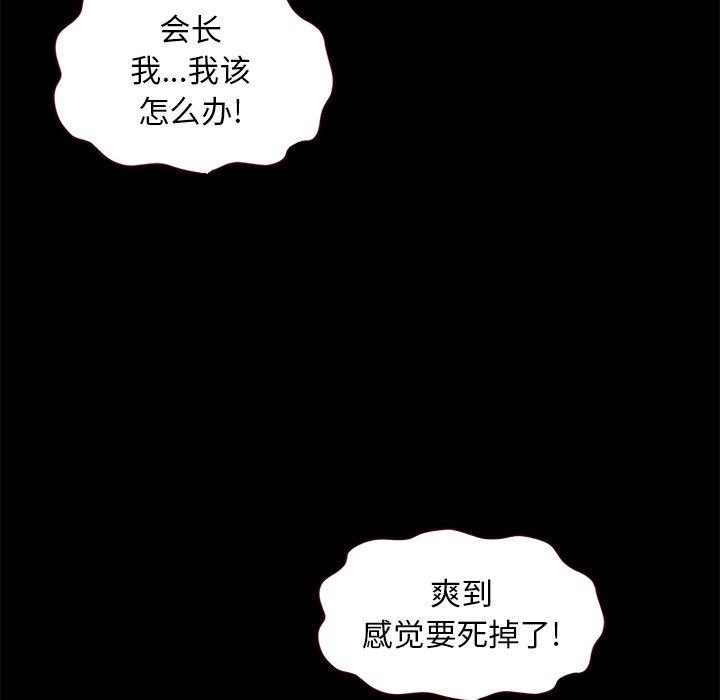 坏血第10话