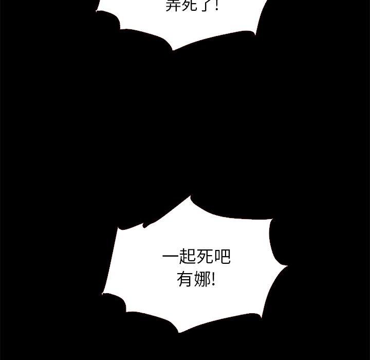 坏血第10话