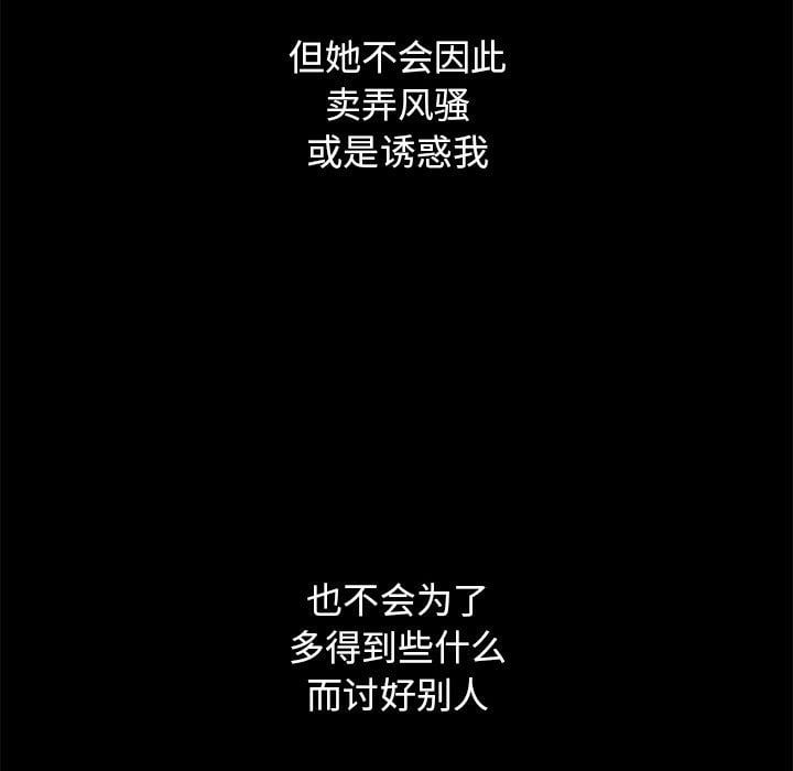 坏血第10话