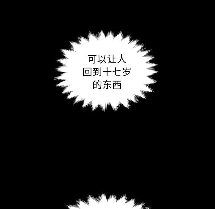 坏血第10话