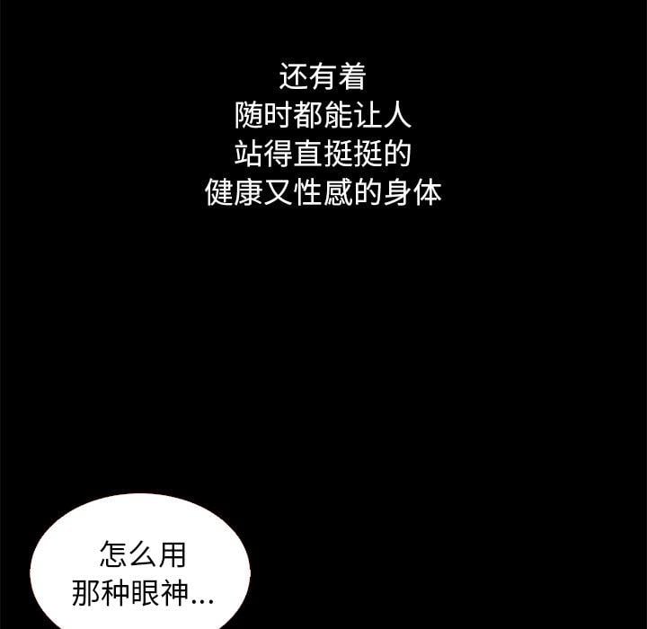 坏血第10话