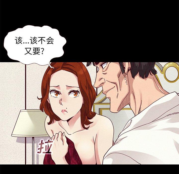 坏血第10话