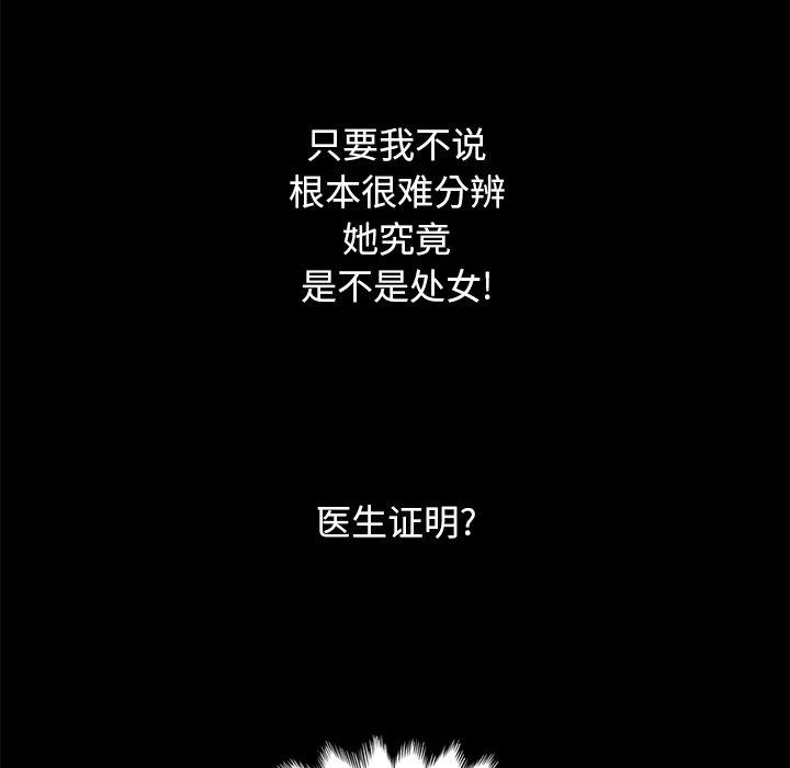 坏血第10话