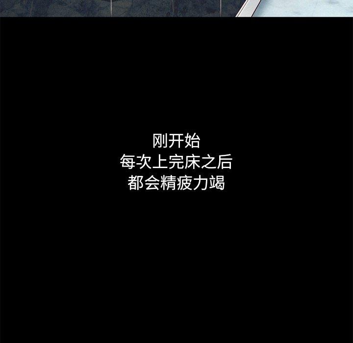 坏血第10话