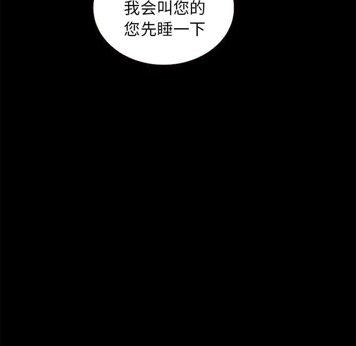 坏血第11话