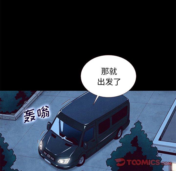 坏血第11话