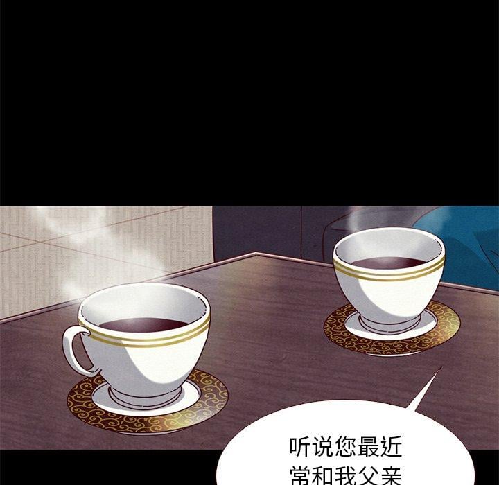 坏血第11话