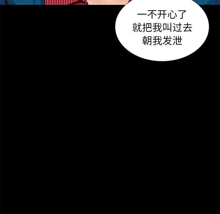 坏血第11话