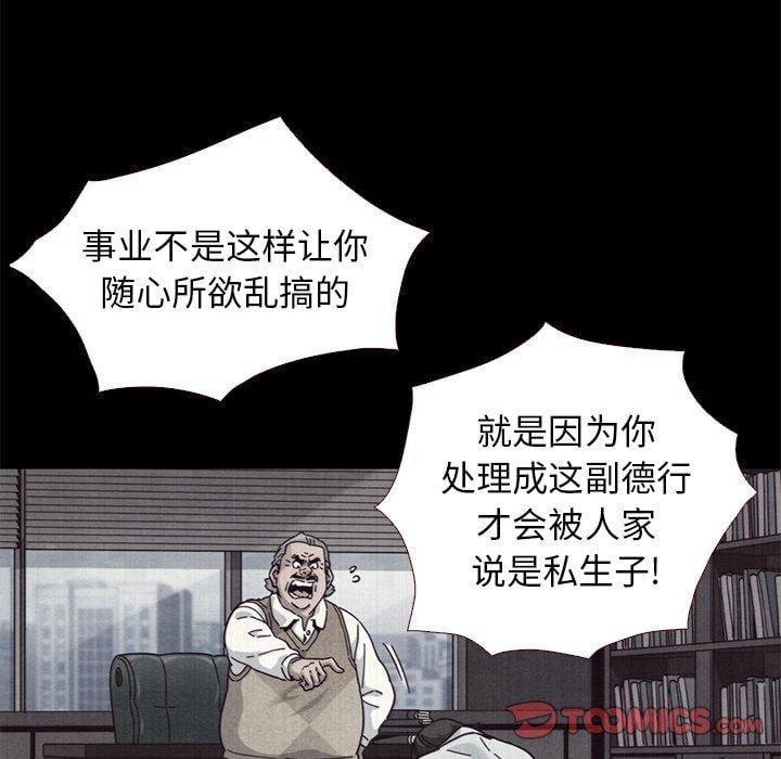 坏血第11话